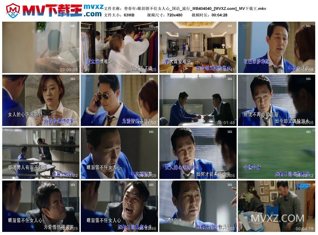 曾春年-眼泪留不住女人心_国语_流行_MB404040